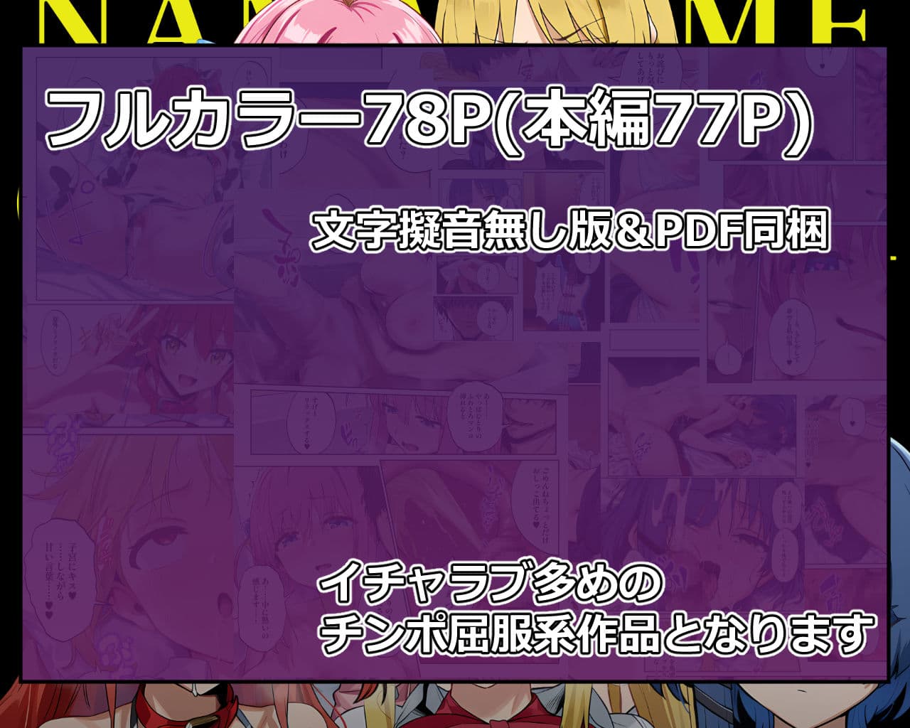 なまハメこんぷれっくす！ サンプル 8
