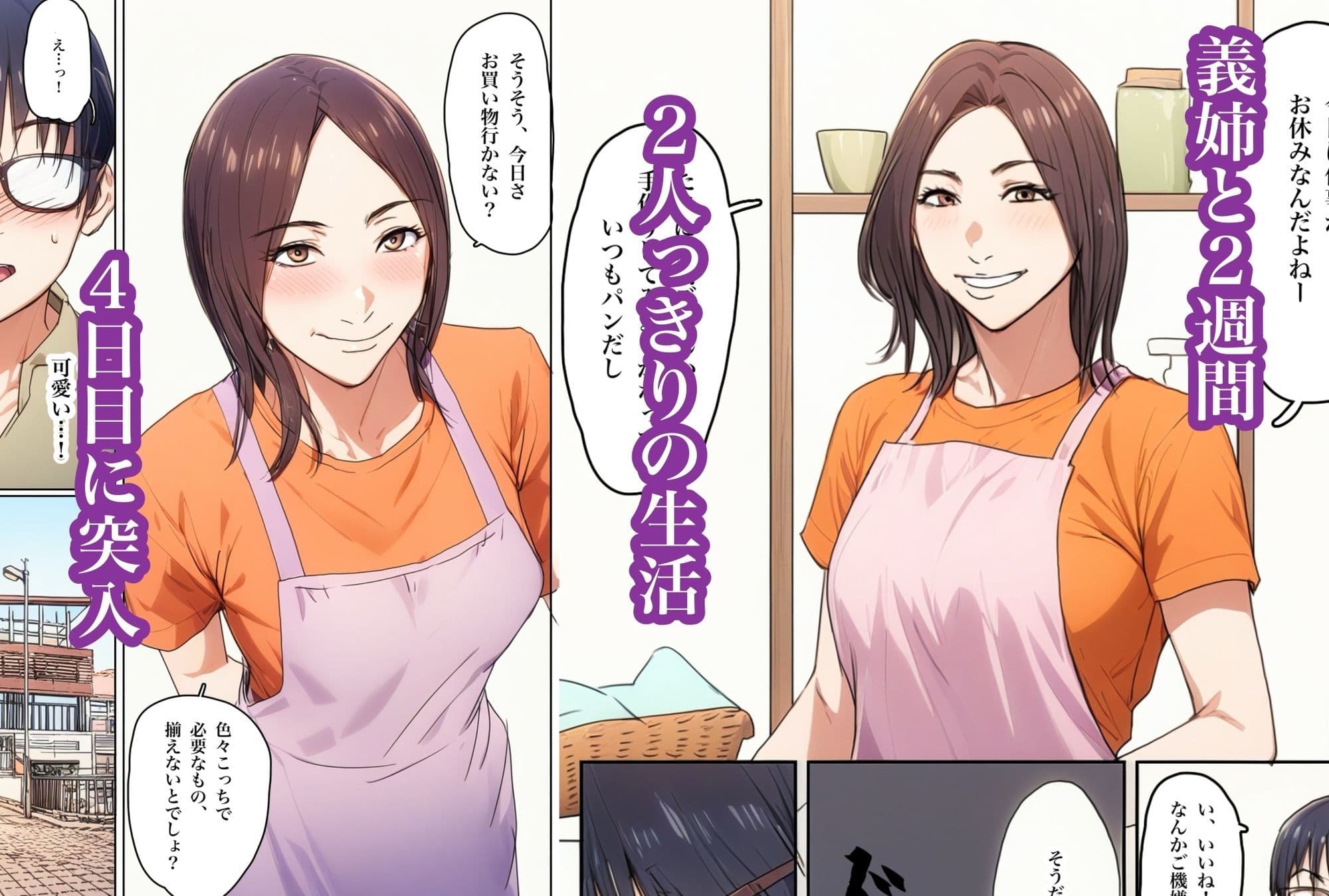 兄貴の奥さんの静香さんに催●術かけてみたらあっさりかかったので、兄貴が不在中の2週間、静香さんの心も体も好き放題させてもらった話(Day4) サンプル 1