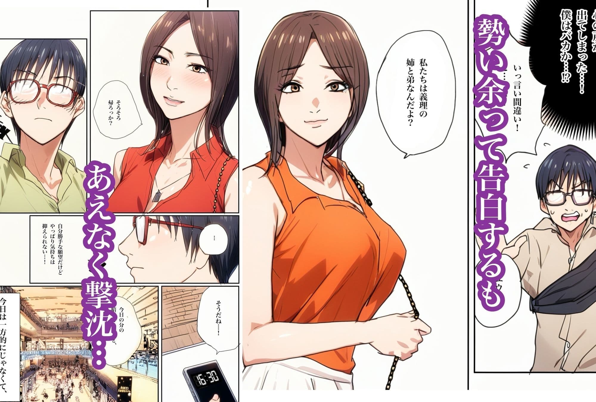 兄貴の奥さんの静香さんに催●術かけてみたらあっさりかかったので、兄貴が不在中の2週間、静香さんの心も体も好き放題させてもらった話(Day4) サンプル 3