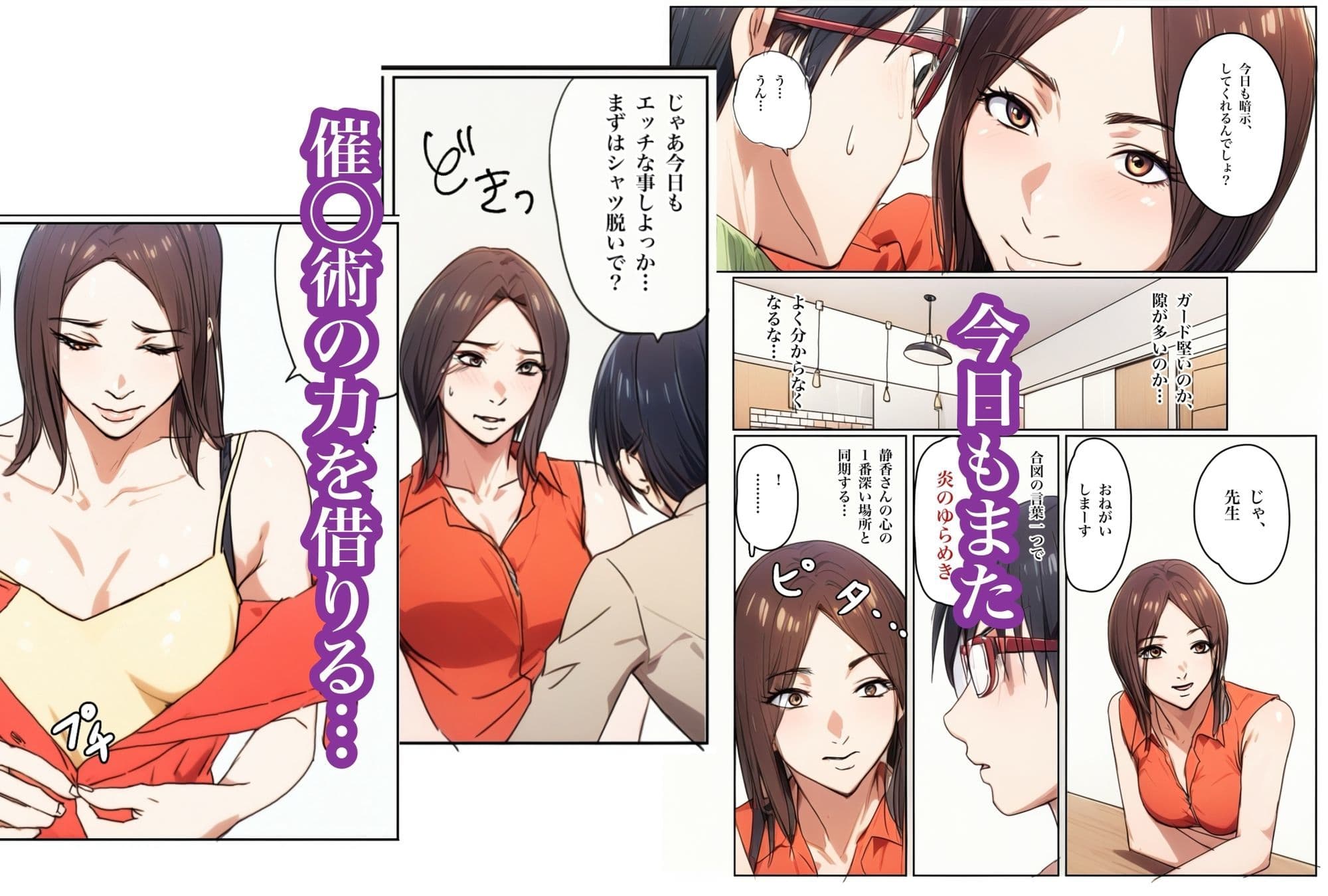 兄貴の奥さんの静香さんに催●術かけてみたらあっさりかかったので、兄貴が不在中の2週間、静香さんの心も体も好き放題させてもらった話(Day4) サンプル 4