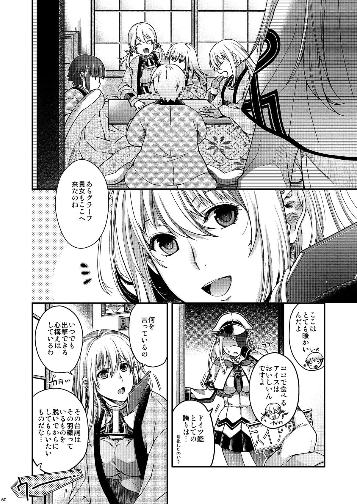 ADMIRAL！総集編Eins サンプル 3