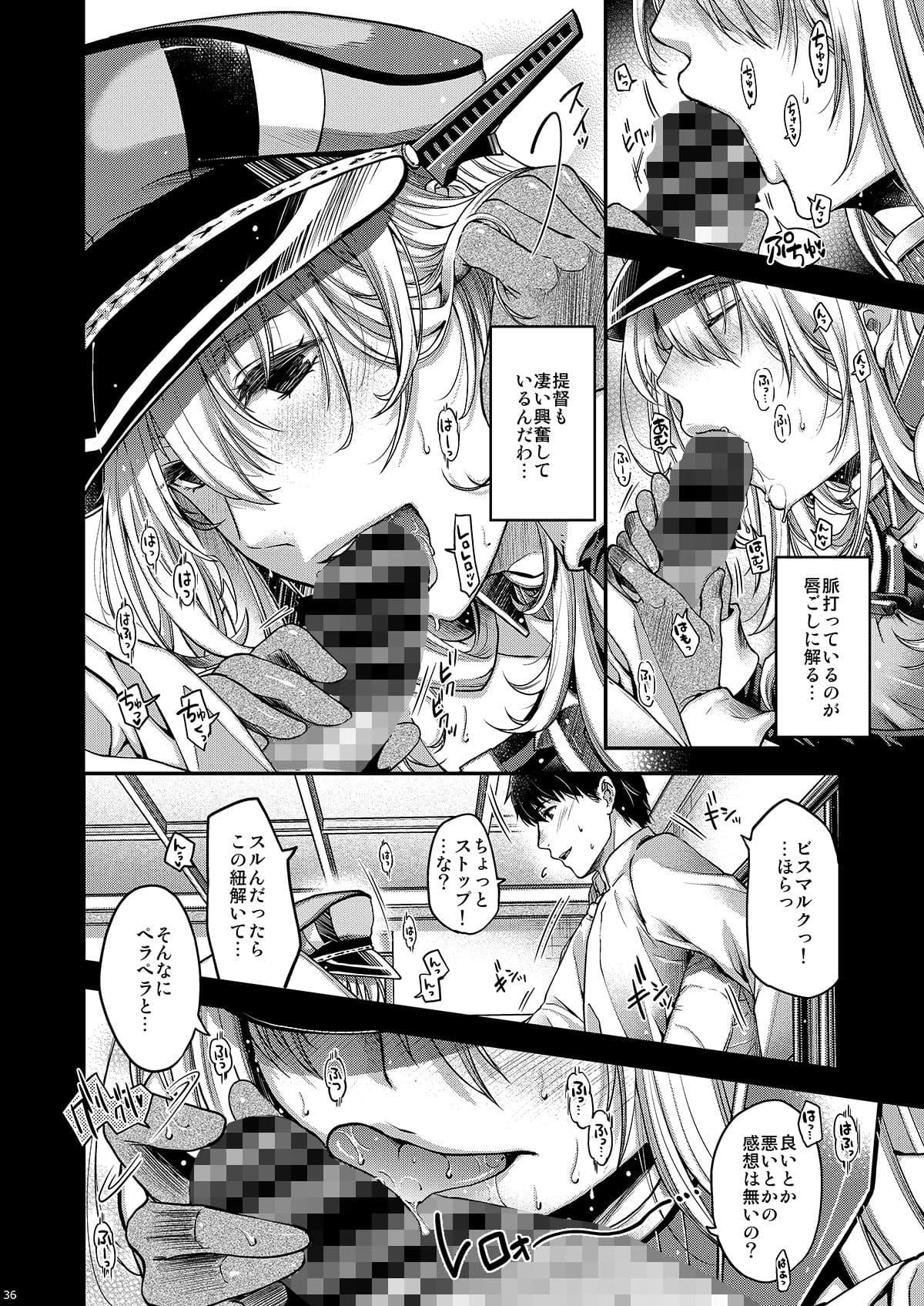 ADMIRAL！総集編Eins サンプル 5