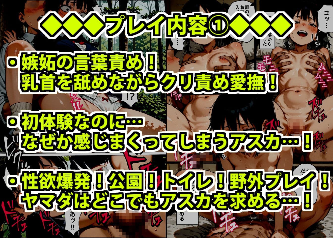 本命がいるくせに俺で妥協した地味系彼女を嫉妬と興奮でヤリ潰す話 サンプル 8