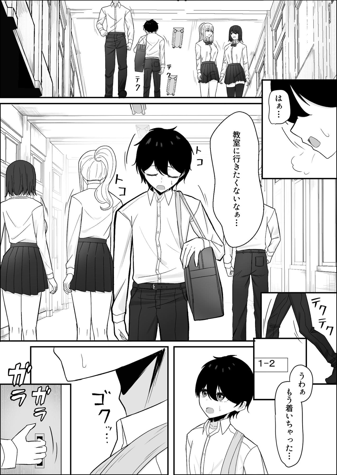 静宮さんも僕をいじめたい サンプル 1