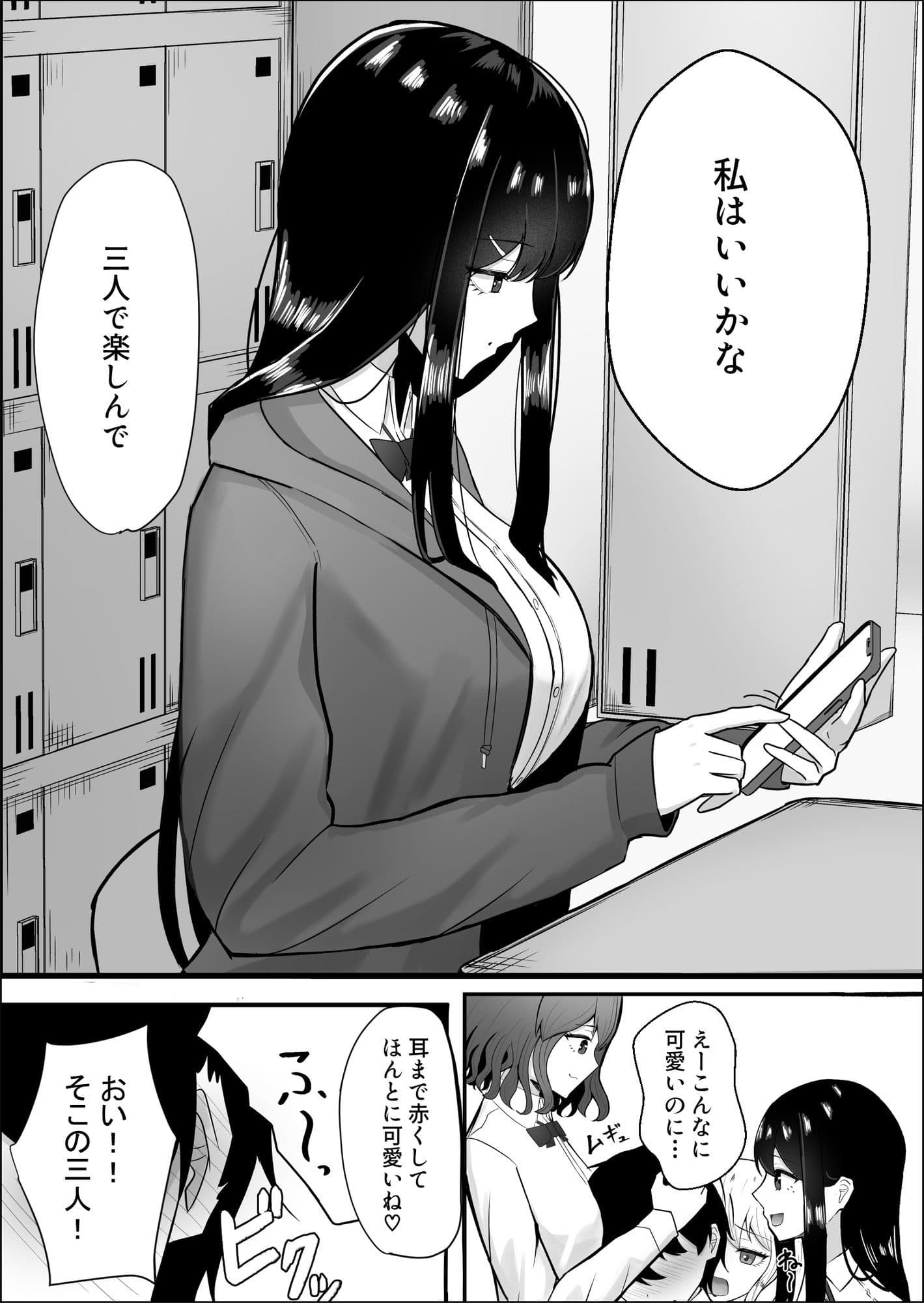 静宮さんも僕をいじめたい サンプル 4