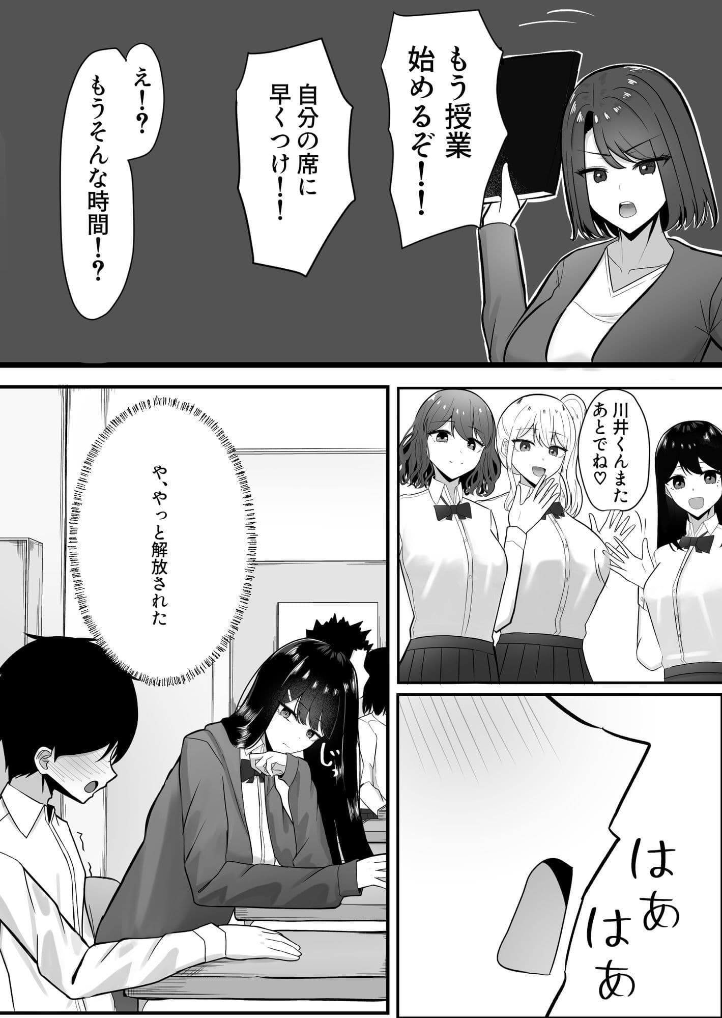 静宮さんも僕をいじめたい サンプル 5