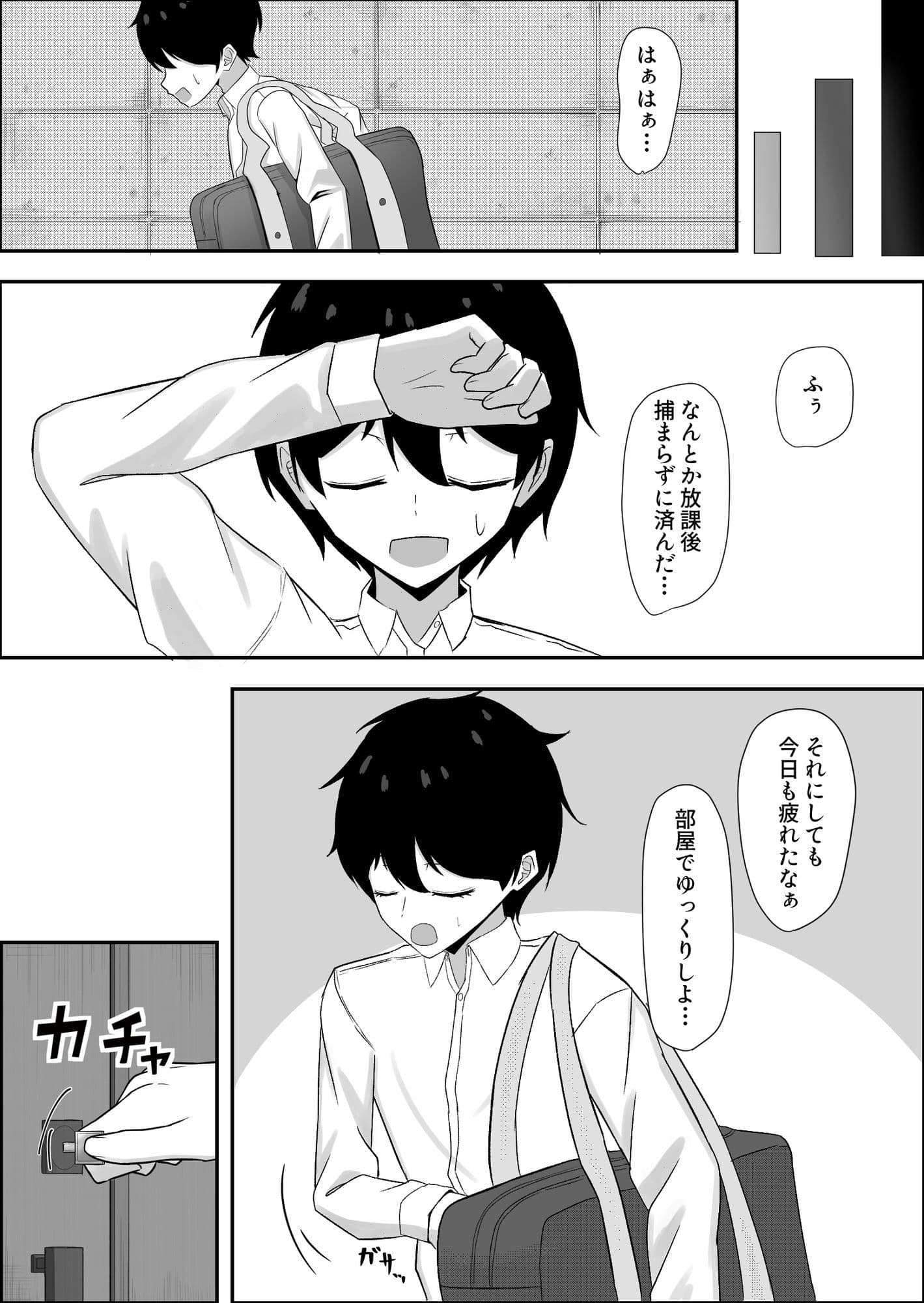 静宮さんも僕をいじめたい サンプル 6