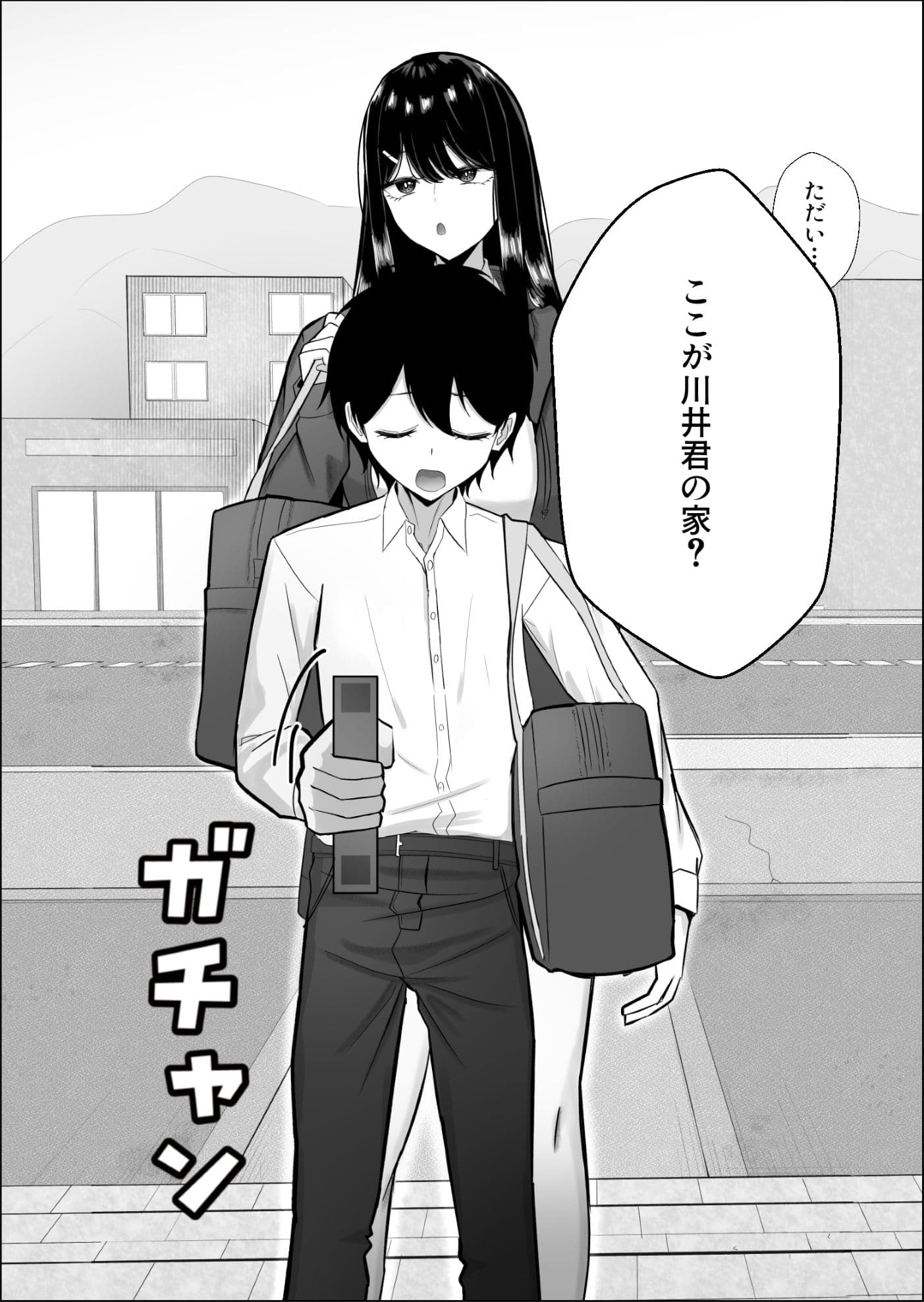 静宮さんも僕をいじめたい サンプル 7