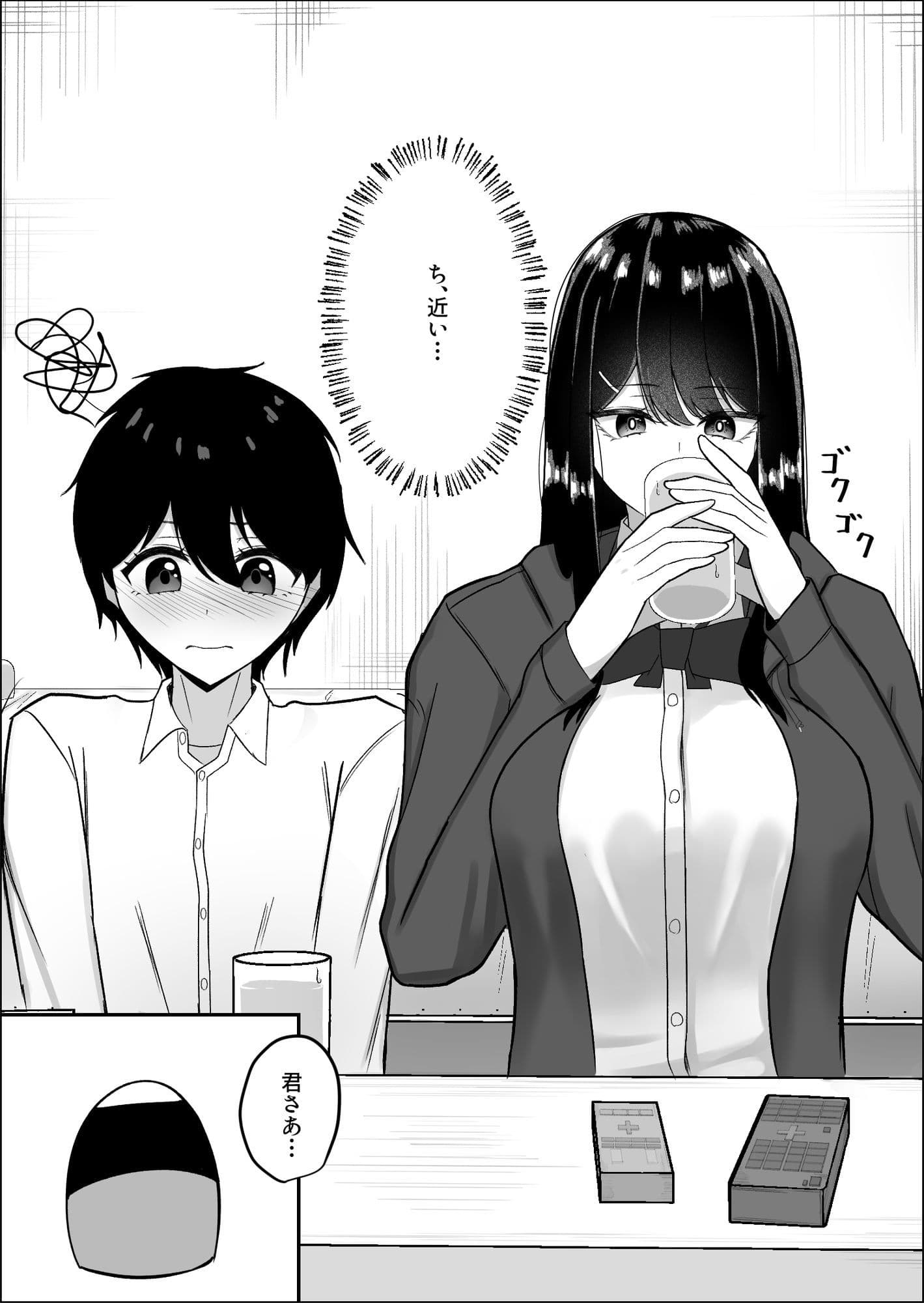 静宮さんも僕をいじめたい サンプル 10