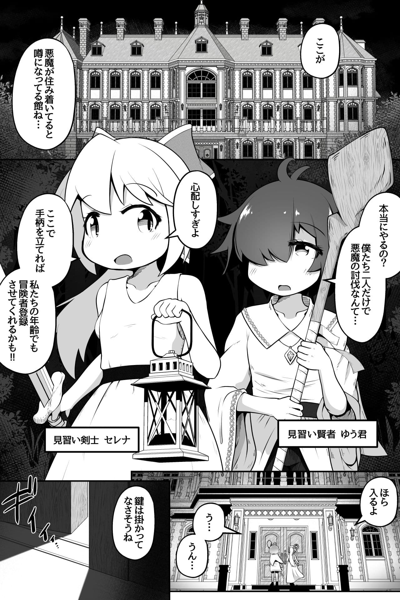 淫魔に囚われた少年少女が裸で密着したまま丸呑みされてひたすら精を絞りとられるお話 サンプル 1