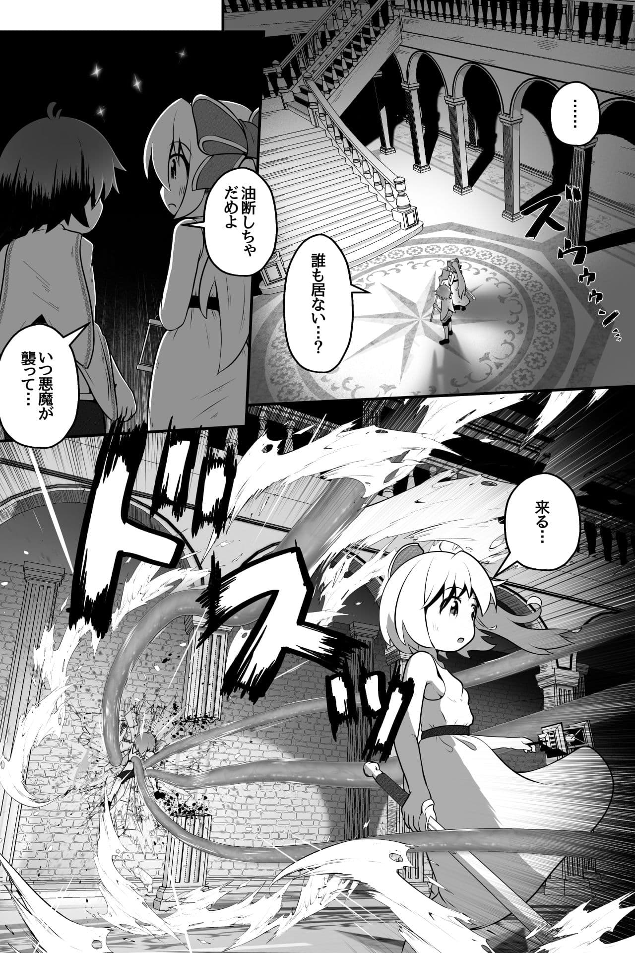 淫魔に囚われた少年少女が裸で密着したまま丸呑みされてひたすら精を絞りとられるお話 サンプル 2