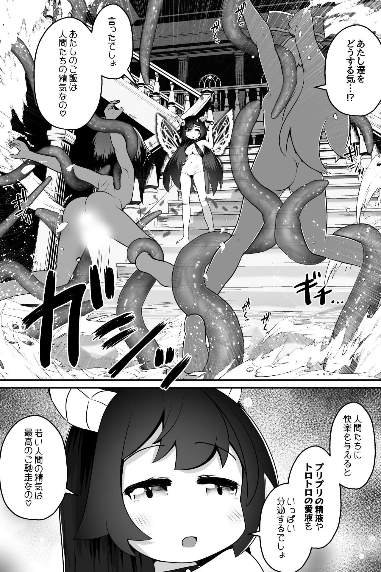 淫魔に囚われた少年少女が裸で密着したまま丸呑みされてひたすら精を絞りとられるお話 サンプル 6