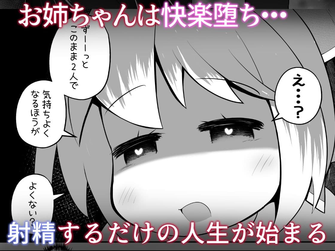 淫魔に囚われた少年少女が裸で密着したまま丸呑みされてひたすら精を絞りとられるお話 サンプル 10