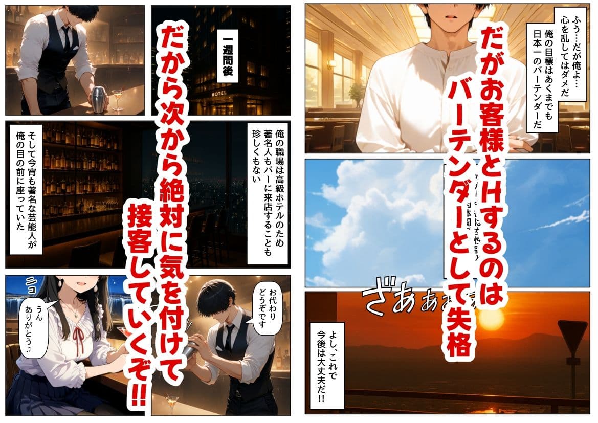 俺は平凡な男だけど何故か、芸能人美女に【お持ち帰り】されちゃうエッチな話 サンプル 5