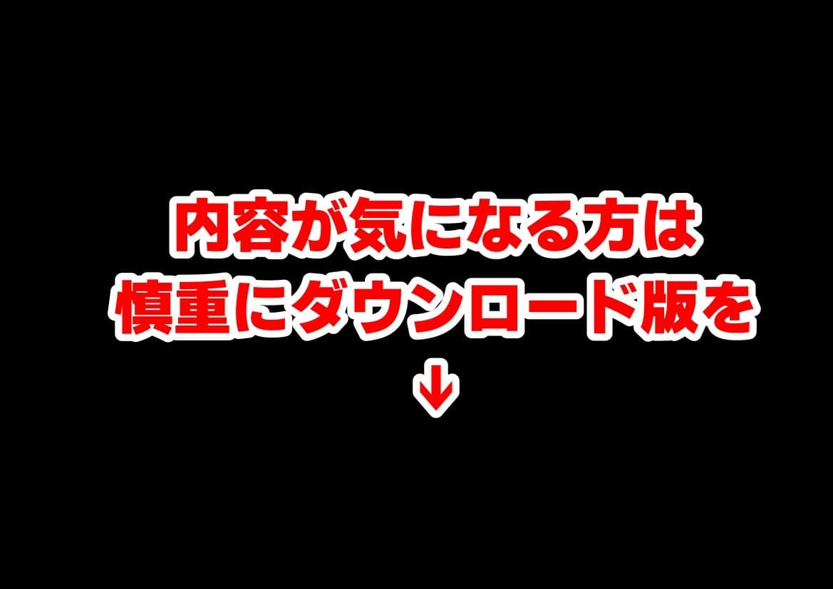 俺は平凡な男だけど何故か、芸能人美女に【お持ち帰り】されちゃうエッチな話 サンプル 9