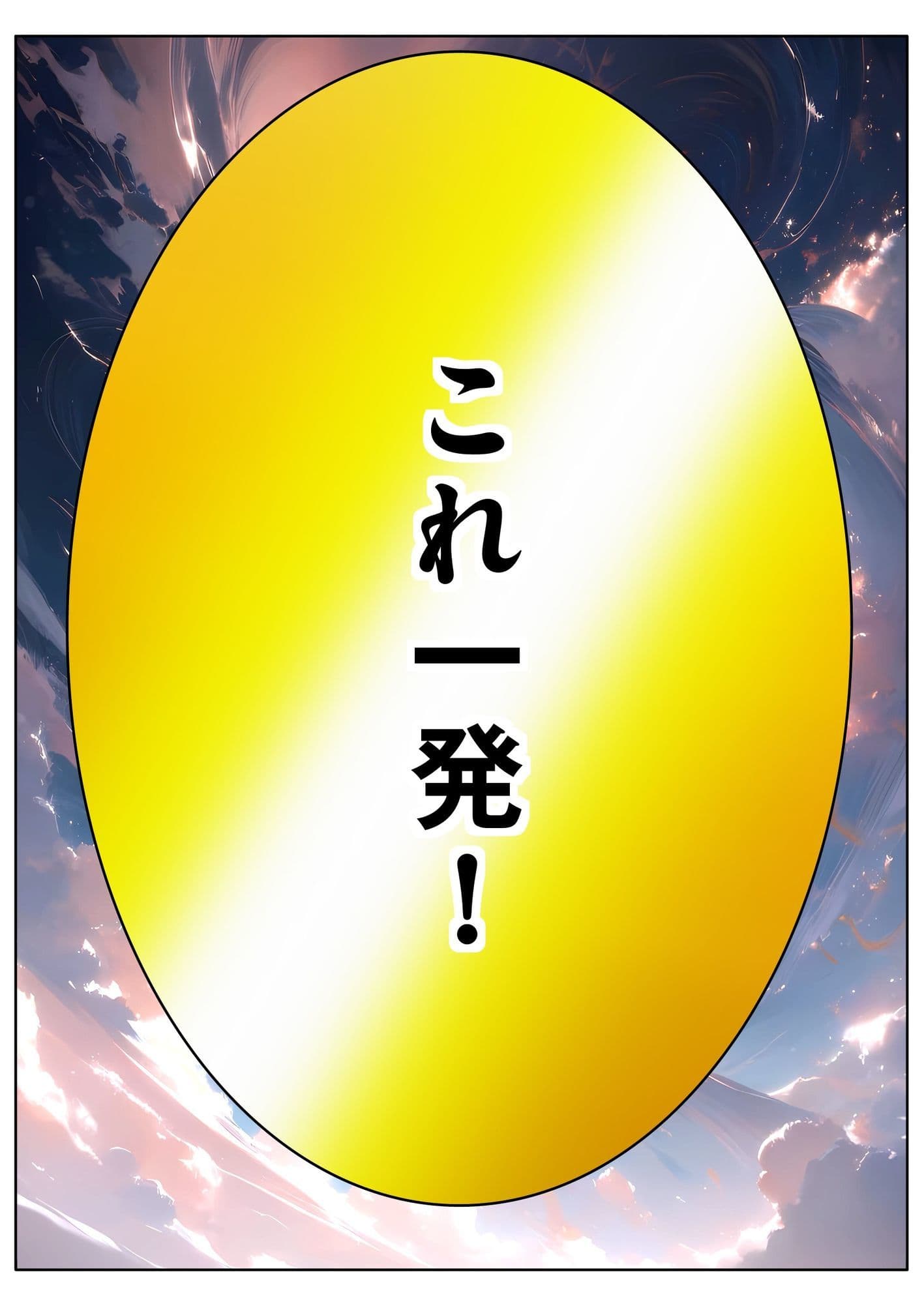 ユウくんの遊び相手  レベル26 ノドのイガイガ サンプル 1