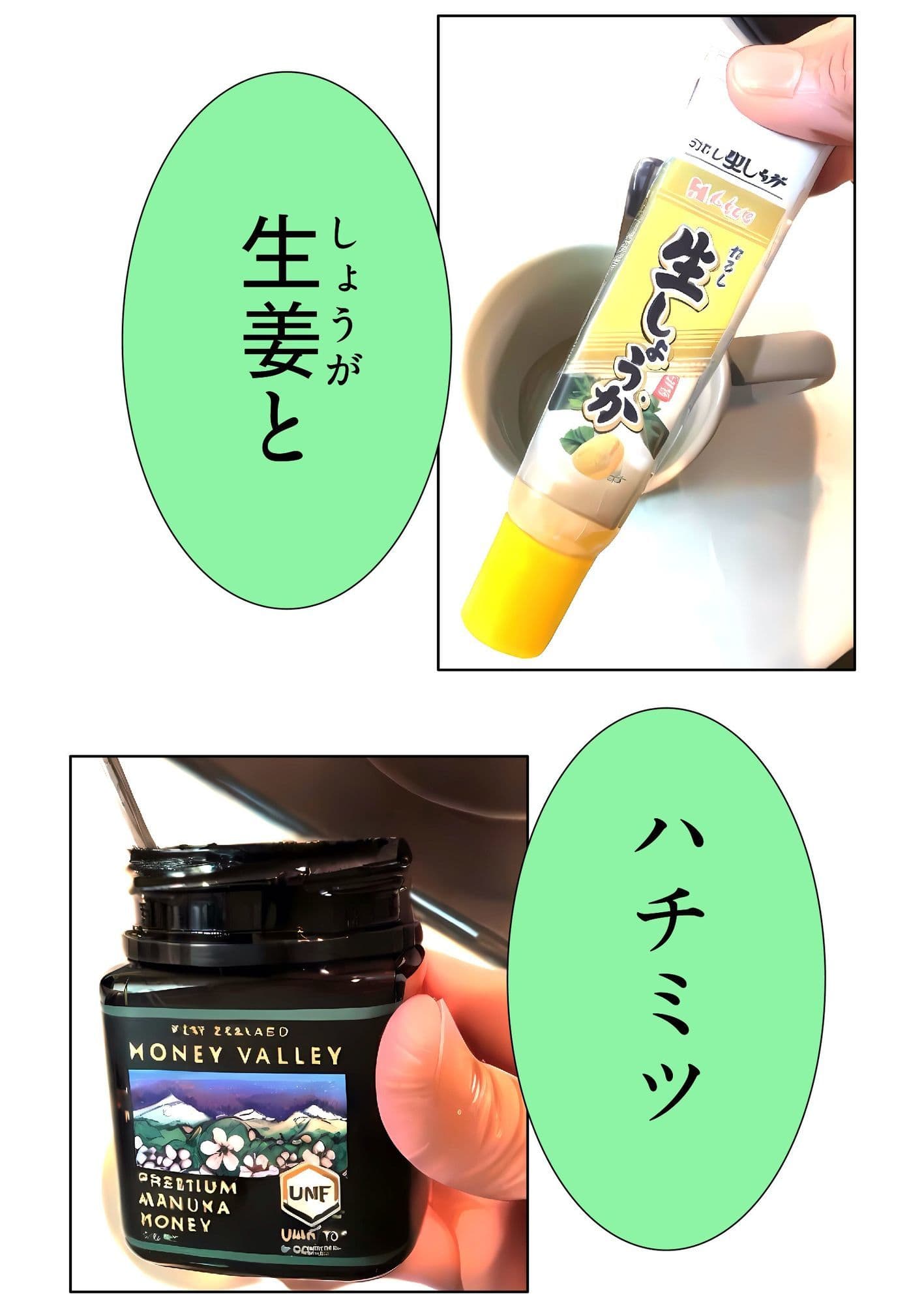 ユウくんの遊び相手  レベル26 ノドのイガイガ サンプル 2