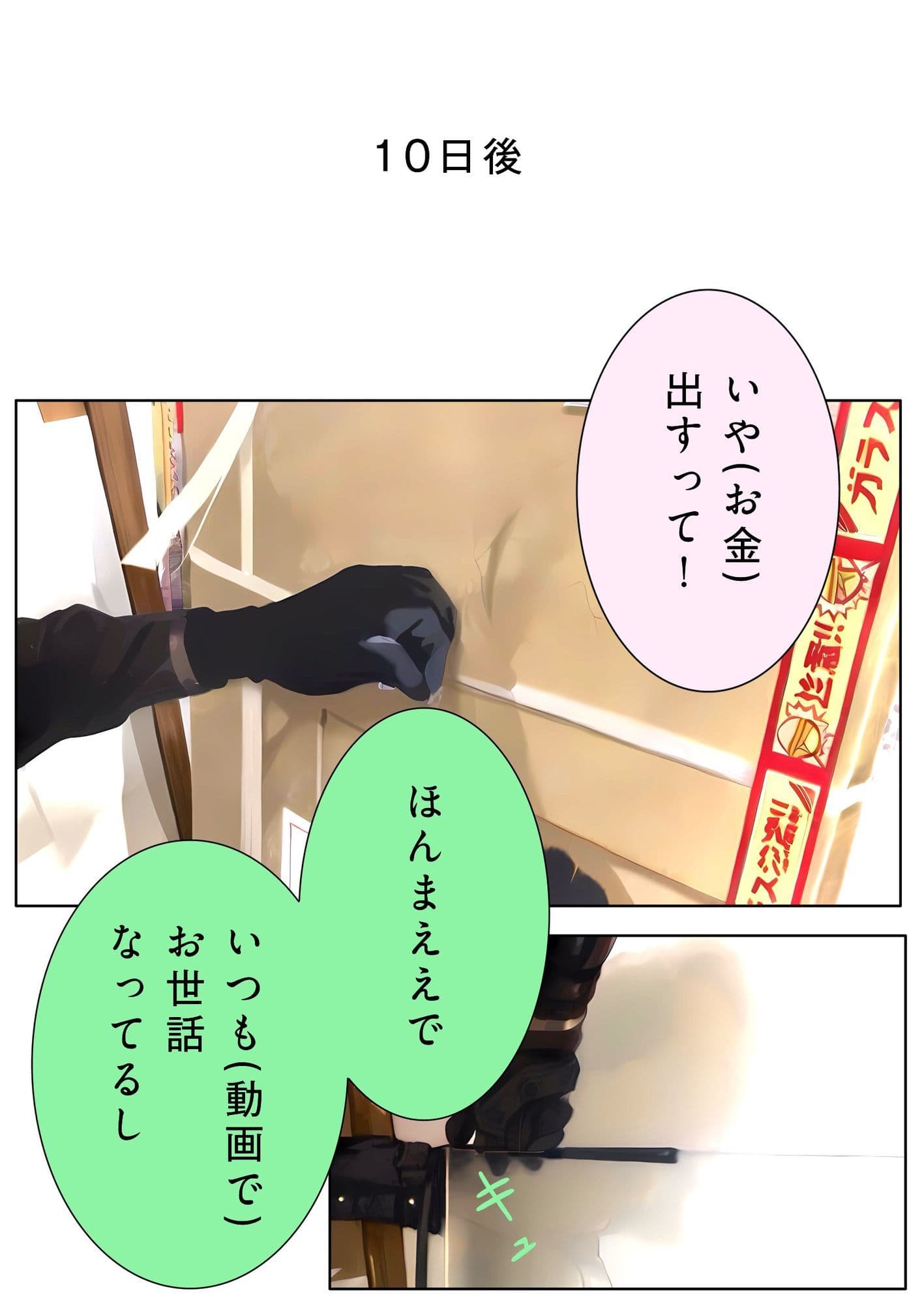 ユウくんの遊び相手  レベル26 ノドのイガイガ サンプル 6