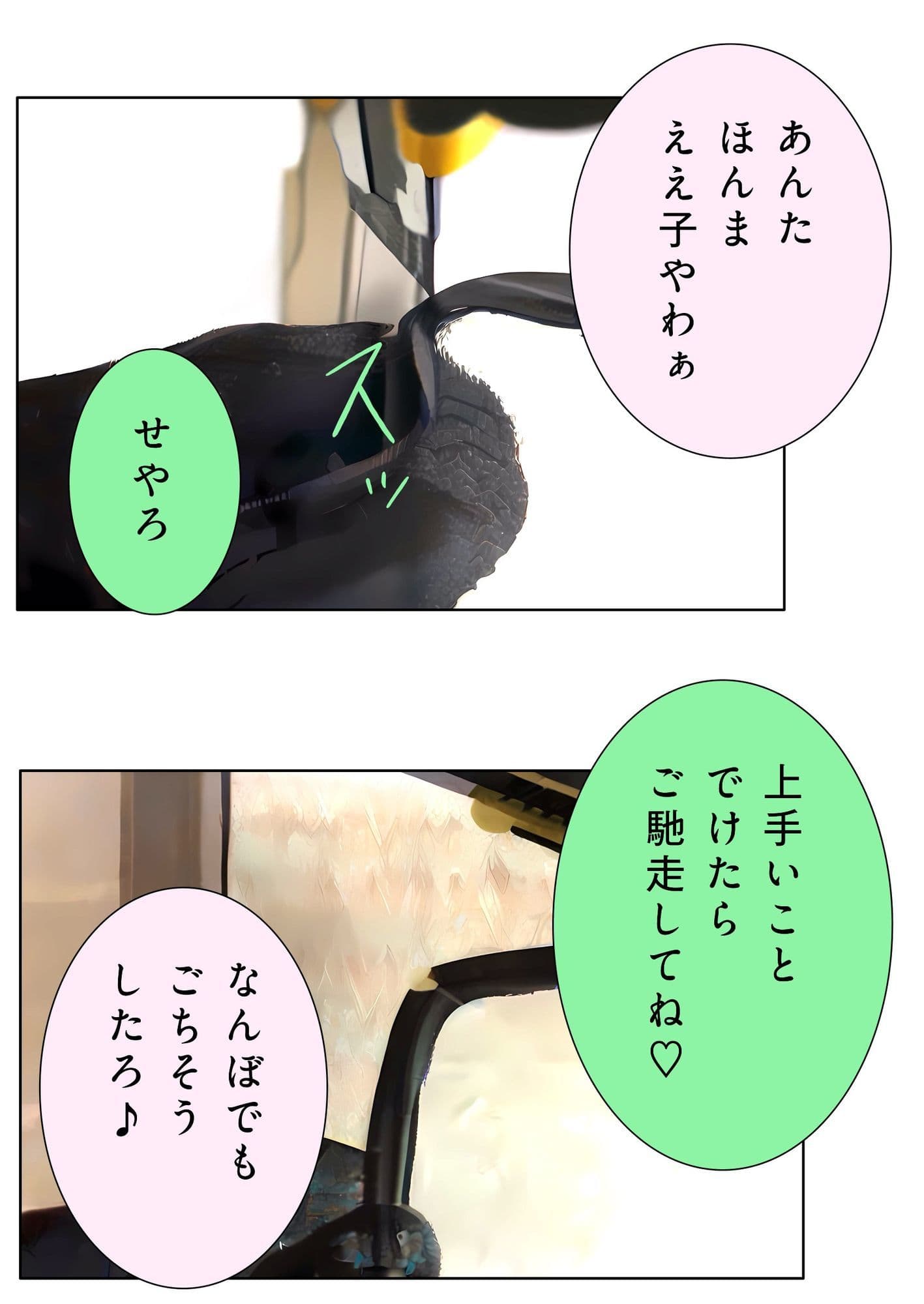 ユウくんの遊び相手  レベル26 ノドのイガイガ サンプル 7