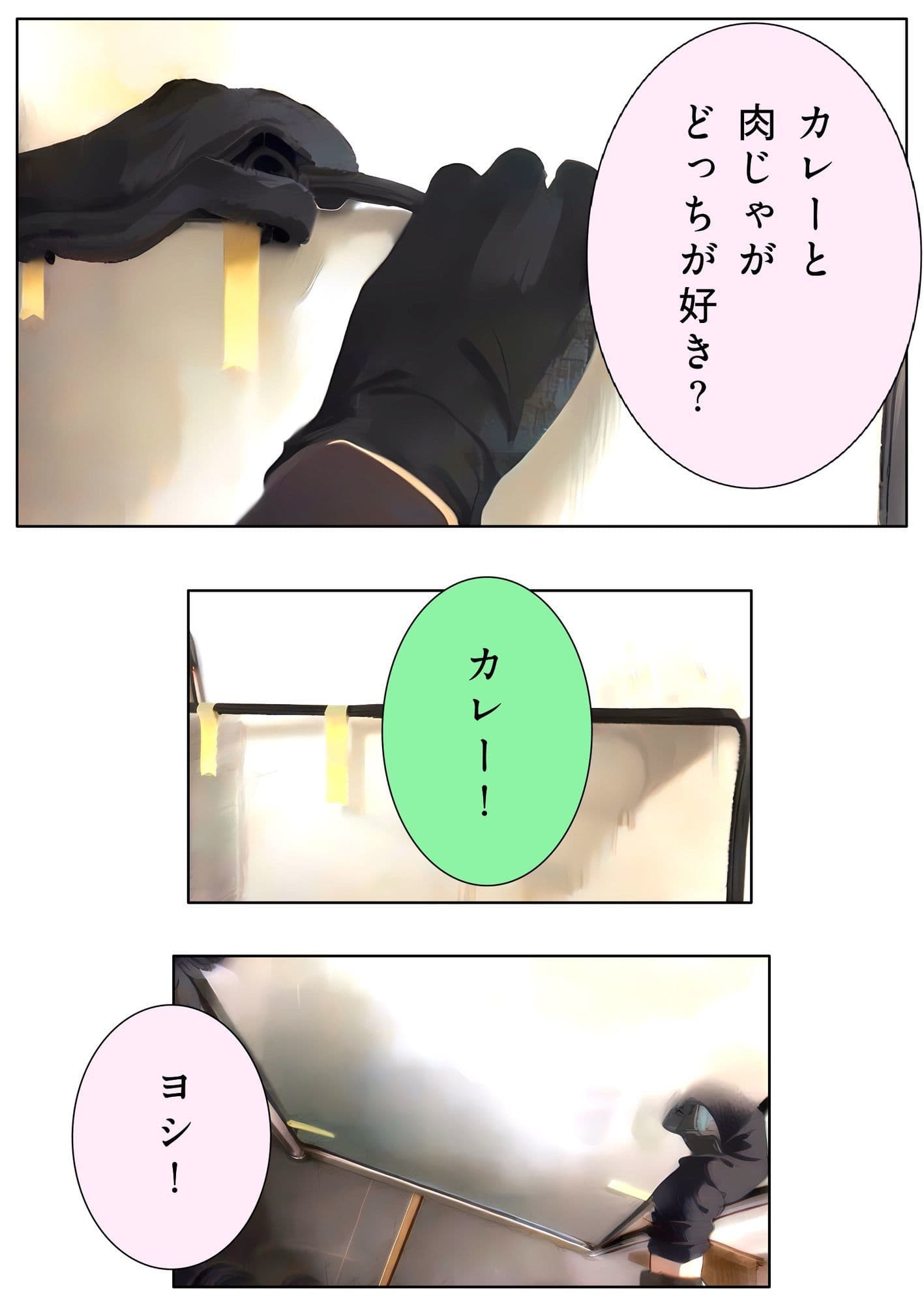 ユウくんの遊び相手  レベル26 ノドのイガイガ サンプル 8