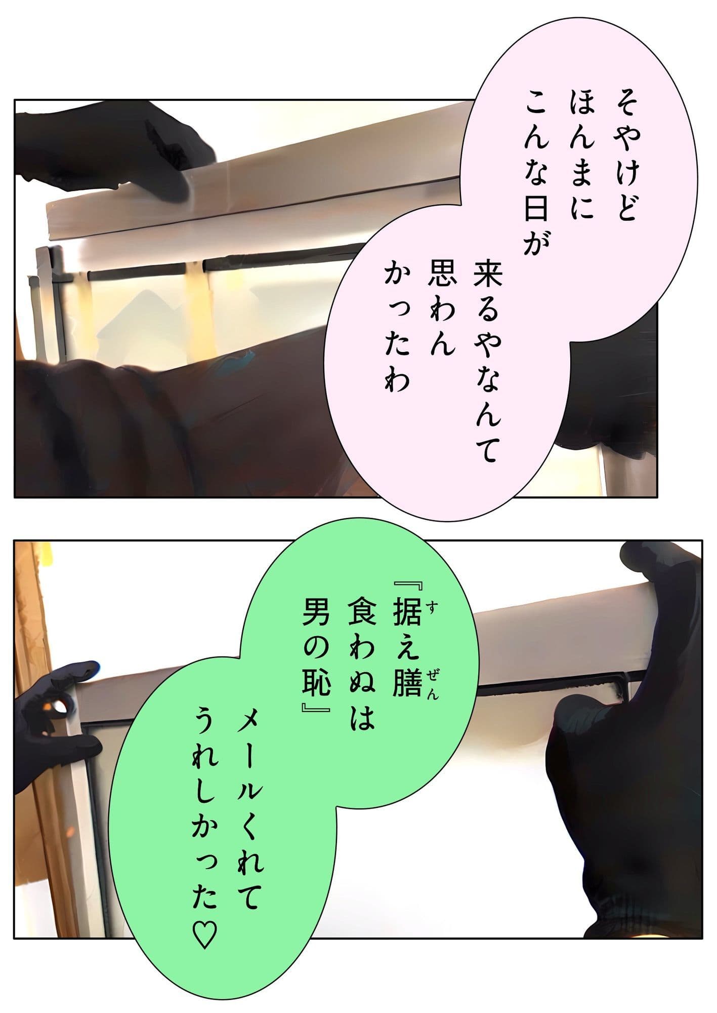 ユウくんの遊び相手  レベル26 ノドのイガイガ サンプル 9