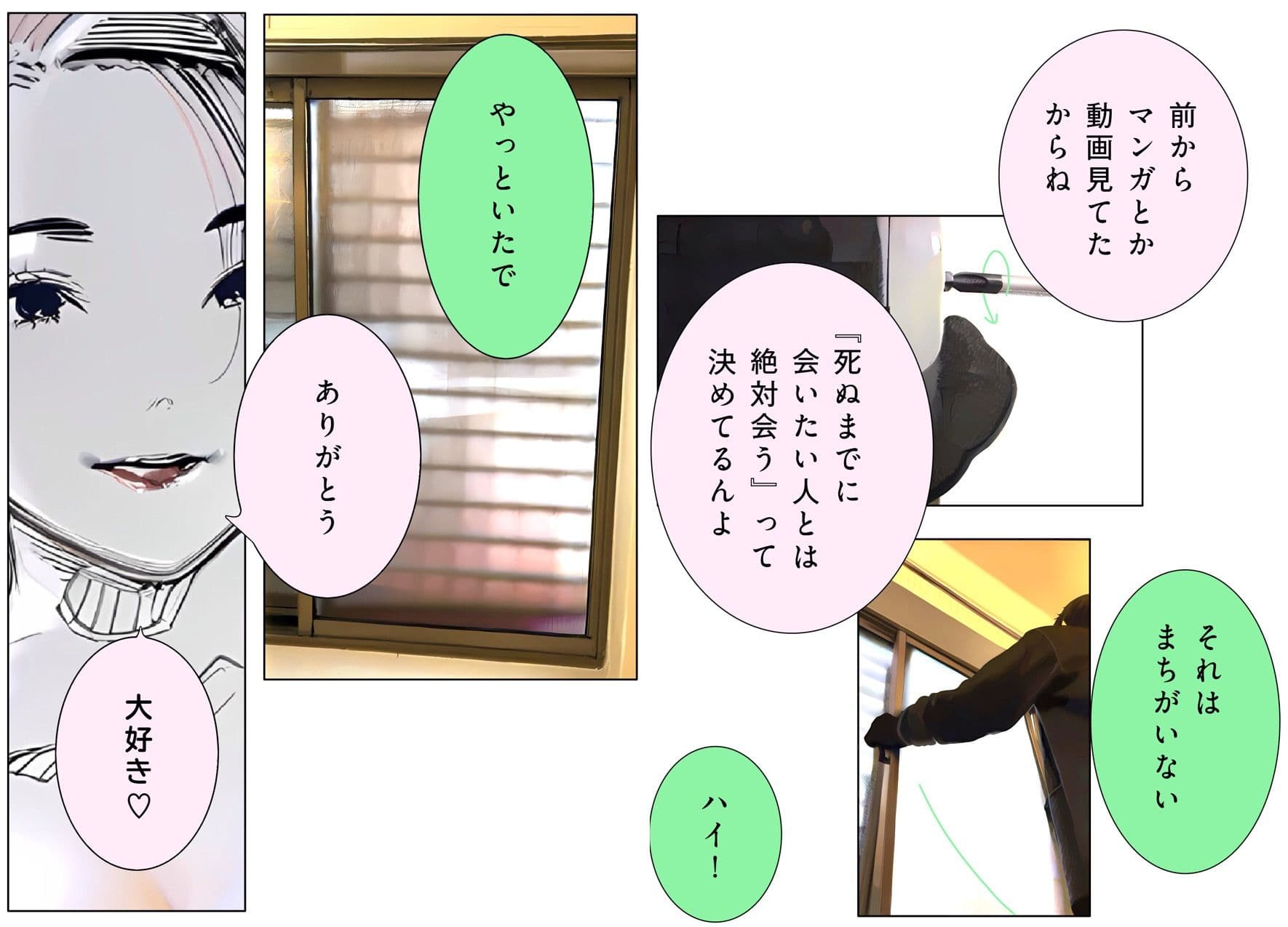 ユウくんの遊び相手  レベル26 ノドのイガイガ サンプル 10