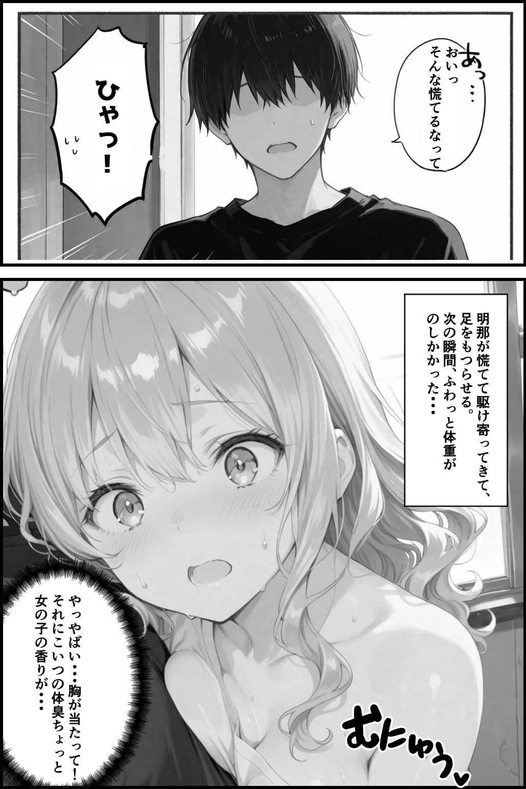 相性抜群！濃厚スメル！！風呂キャン同士仲良くシよ サンプル 7