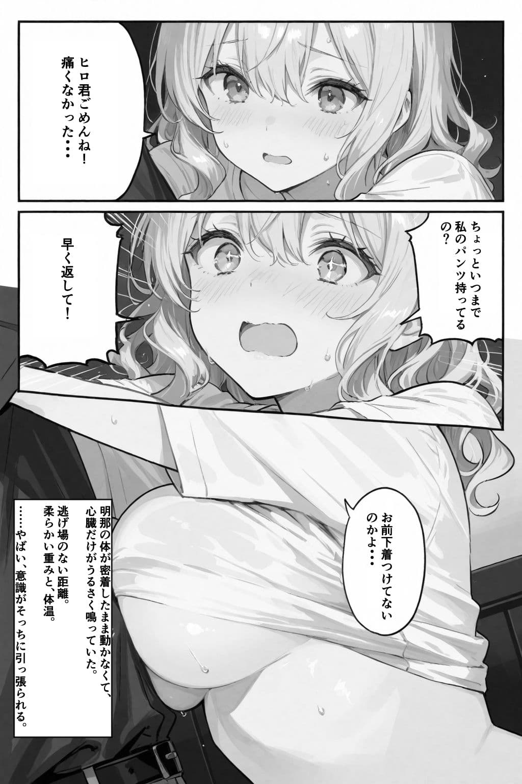 相性抜群！濃厚スメル！！風呂キャン同士仲良くシよ サンプル 8