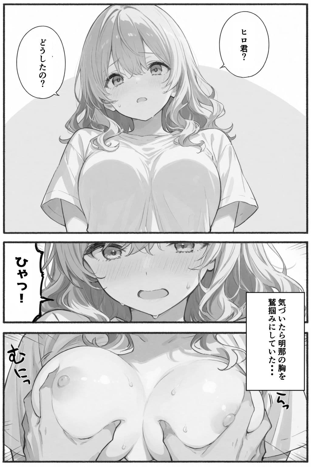 相性抜群！濃厚スメル！！風呂キャン同士仲良くシよ サンプル 9