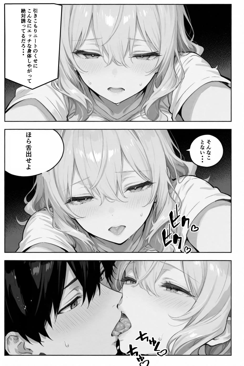 相性抜群！濃厚スメル！！風呂キャン同士仲良くシよ サンプル 10