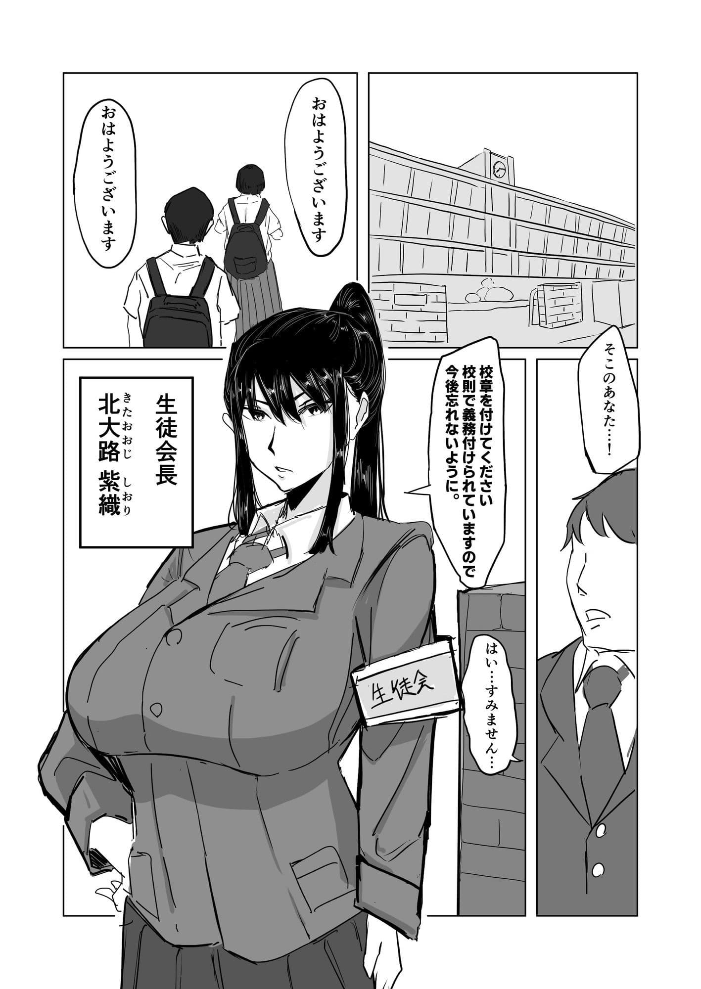 強気な弓道部部長をケツ穴*専用雌奴●堕ちさせる方法 サンプル 2