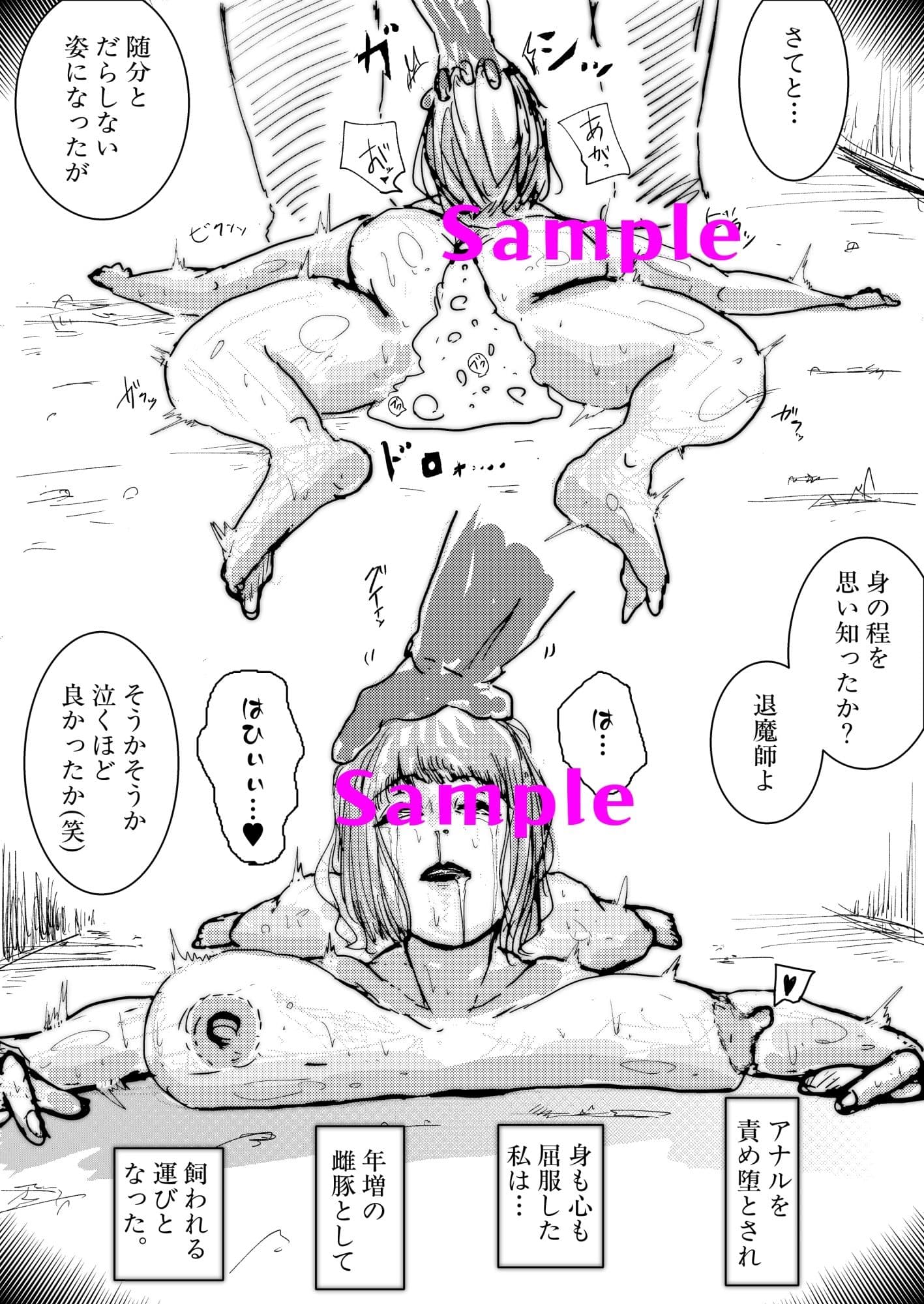 母さんが負けた。〜アナル責めで快楽堕ちする熟女退魔師〜 サンプル 10