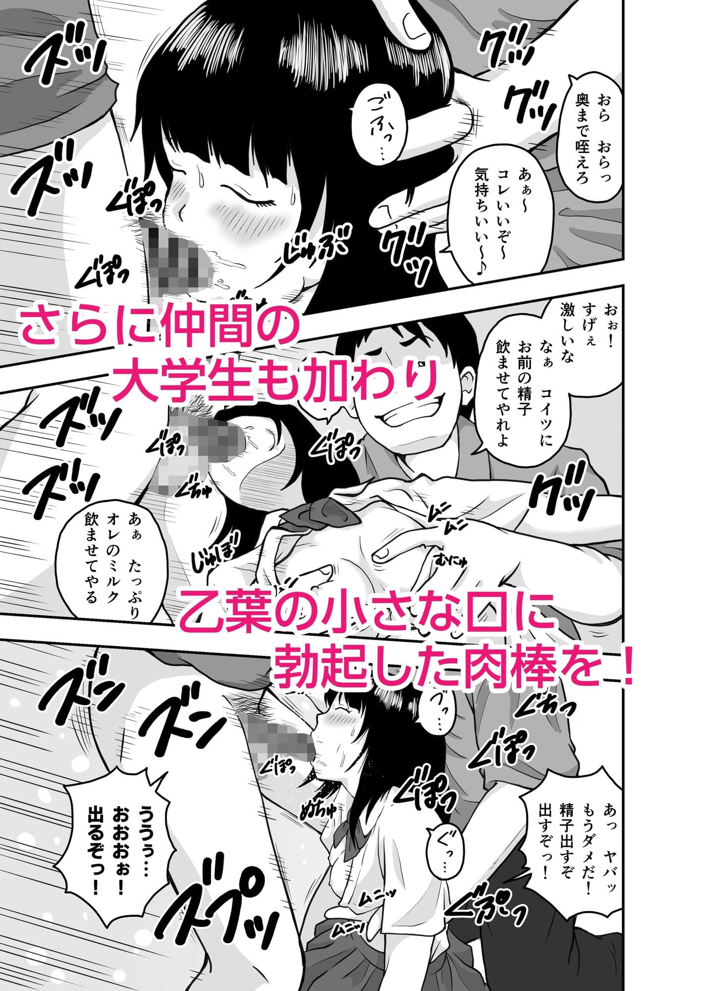 ボランティア塾の大学生にダマされた〇〇〇 サンプル 5