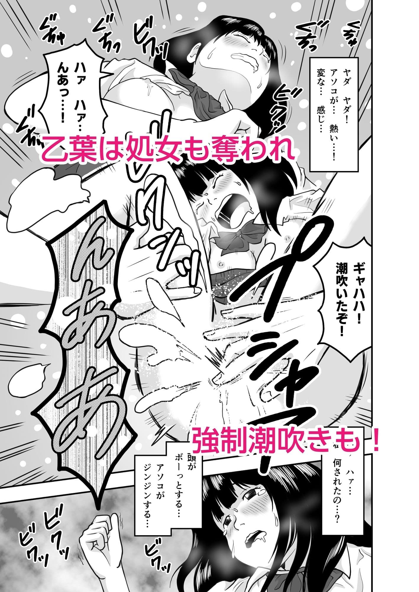 ボランティア塾の大学生にダマされた〇〇〇 サンプル 6