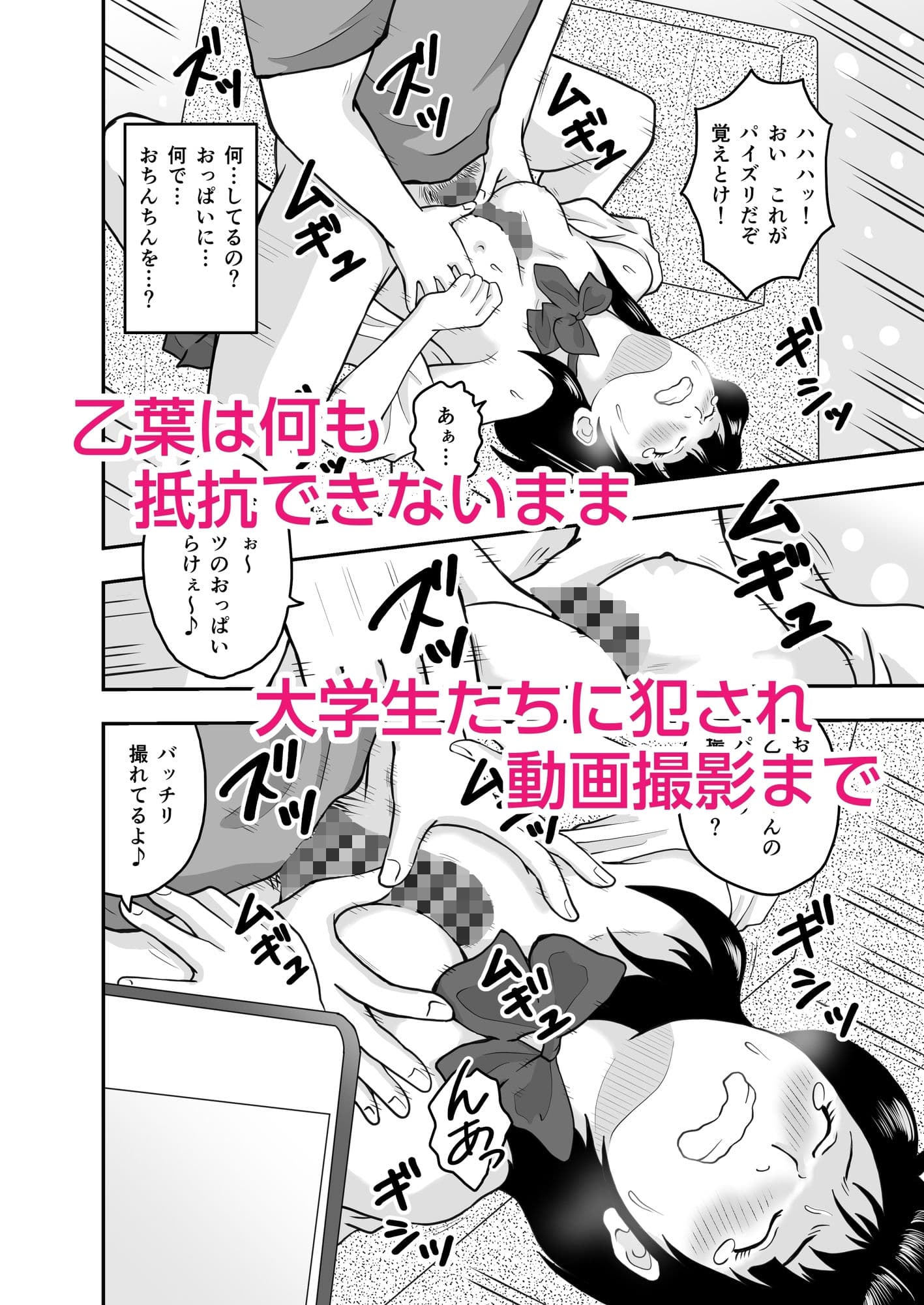 ボランティア塾の大学生にダマされた〇〇〇 サンプル 8