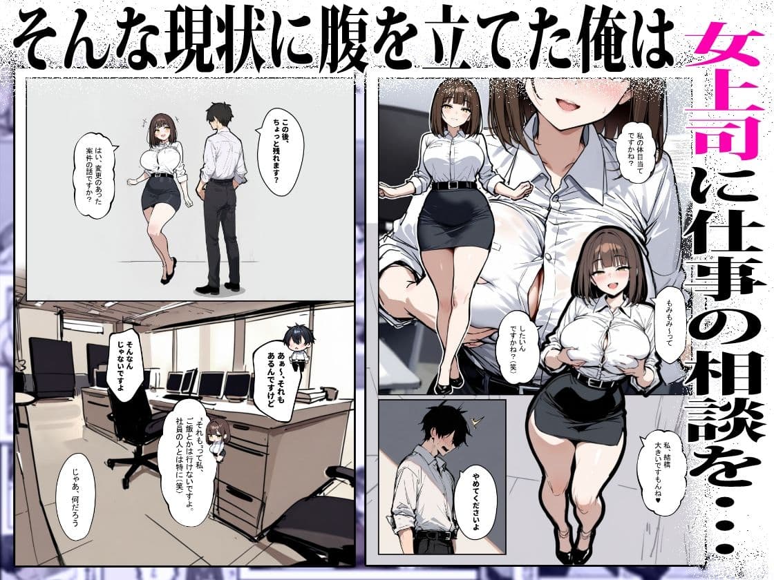 どうせ、職場ハラハラSEXするのに巨乳の人妻にあーだのこーだの サンプル 4