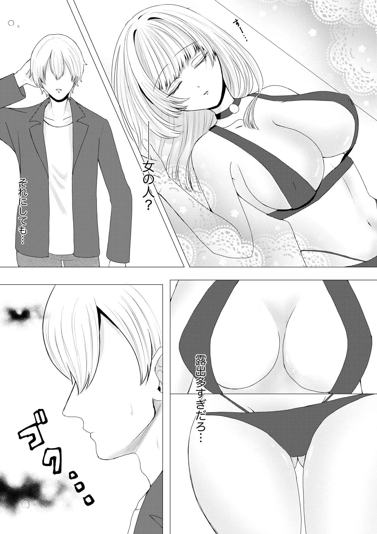 死後の世界で眠ってる女神と出会う話 サンプル 2