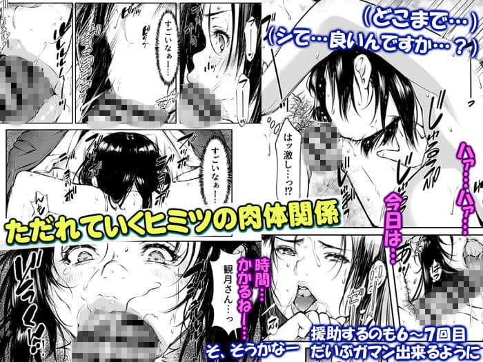 あこがれ巨乳人妻とおこぼれ援助交尾「君ならヒミツ守ってくれそう…」 サンプル 6