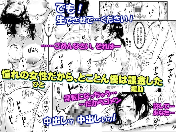 あこがれ巨乳人妻とおこぼれ援助交尾「君ならヒミツ守ってくれそう…」 サンプル 8