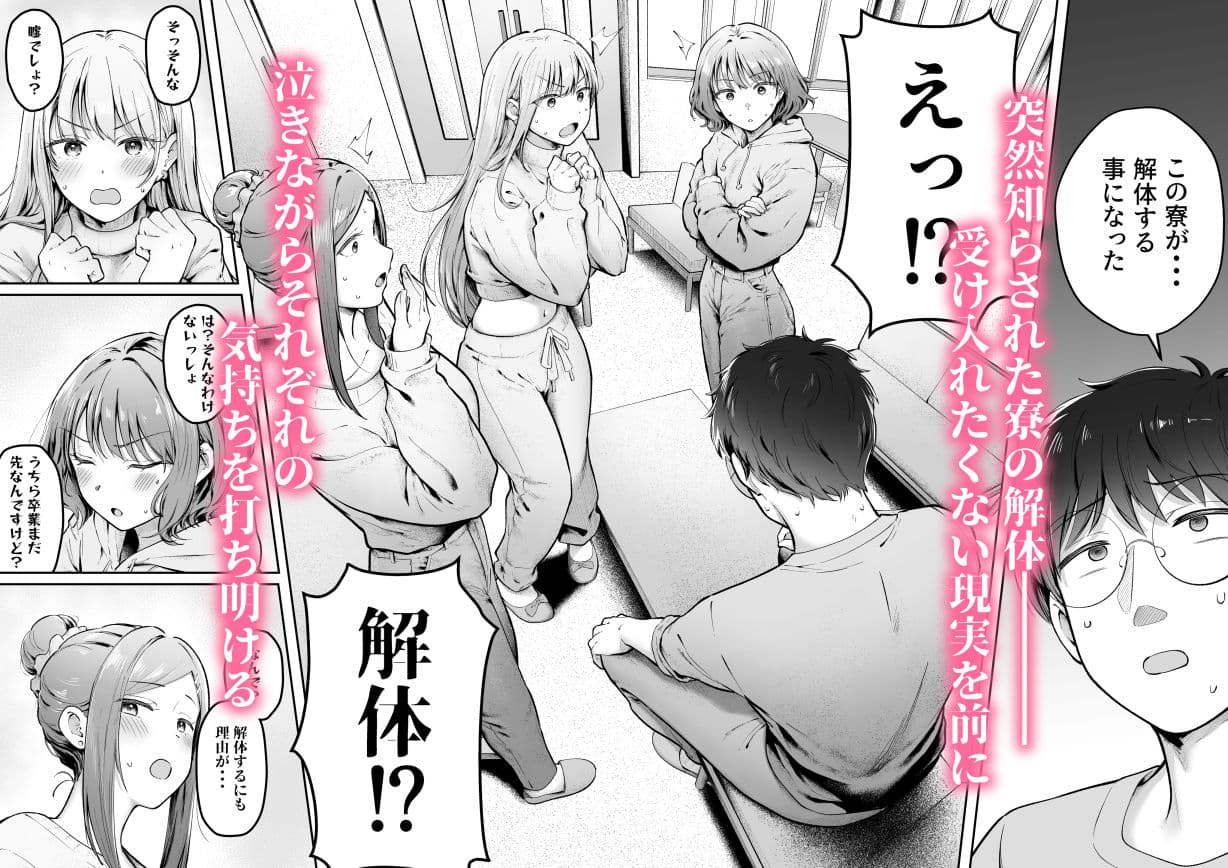 女子寮管理人の僕はギャル寮生に振り回されてます6 サンプル 2