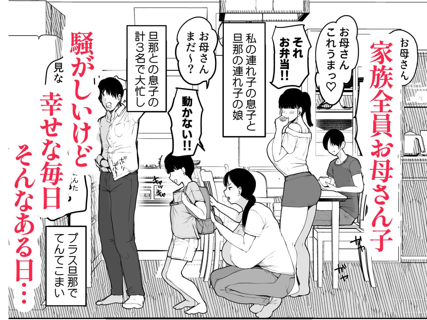 お母さんにはこれぐらいしか出来ないから サンプル 1