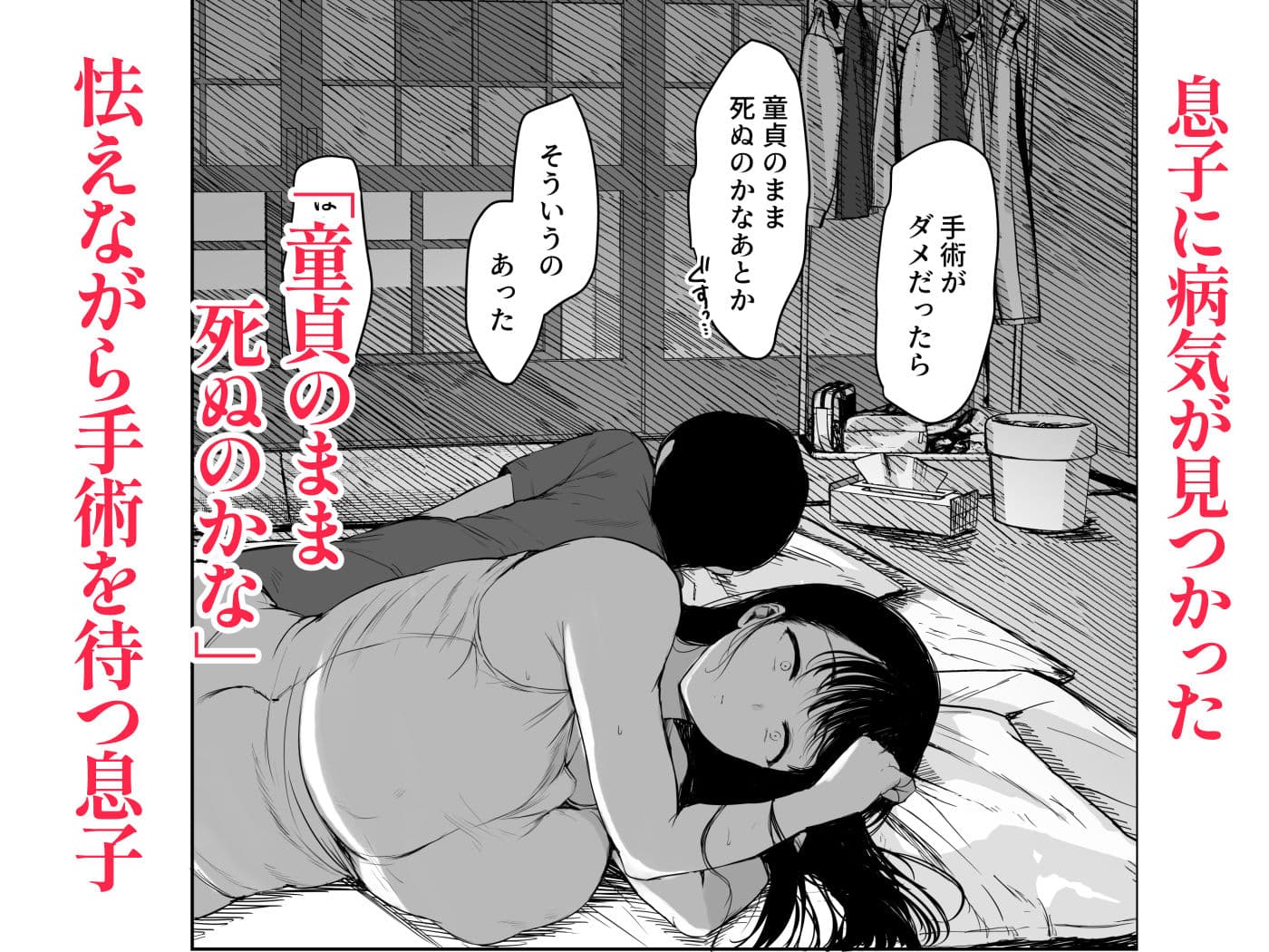 お母さんにはこれぐらいしか出来ないから サンプル 2