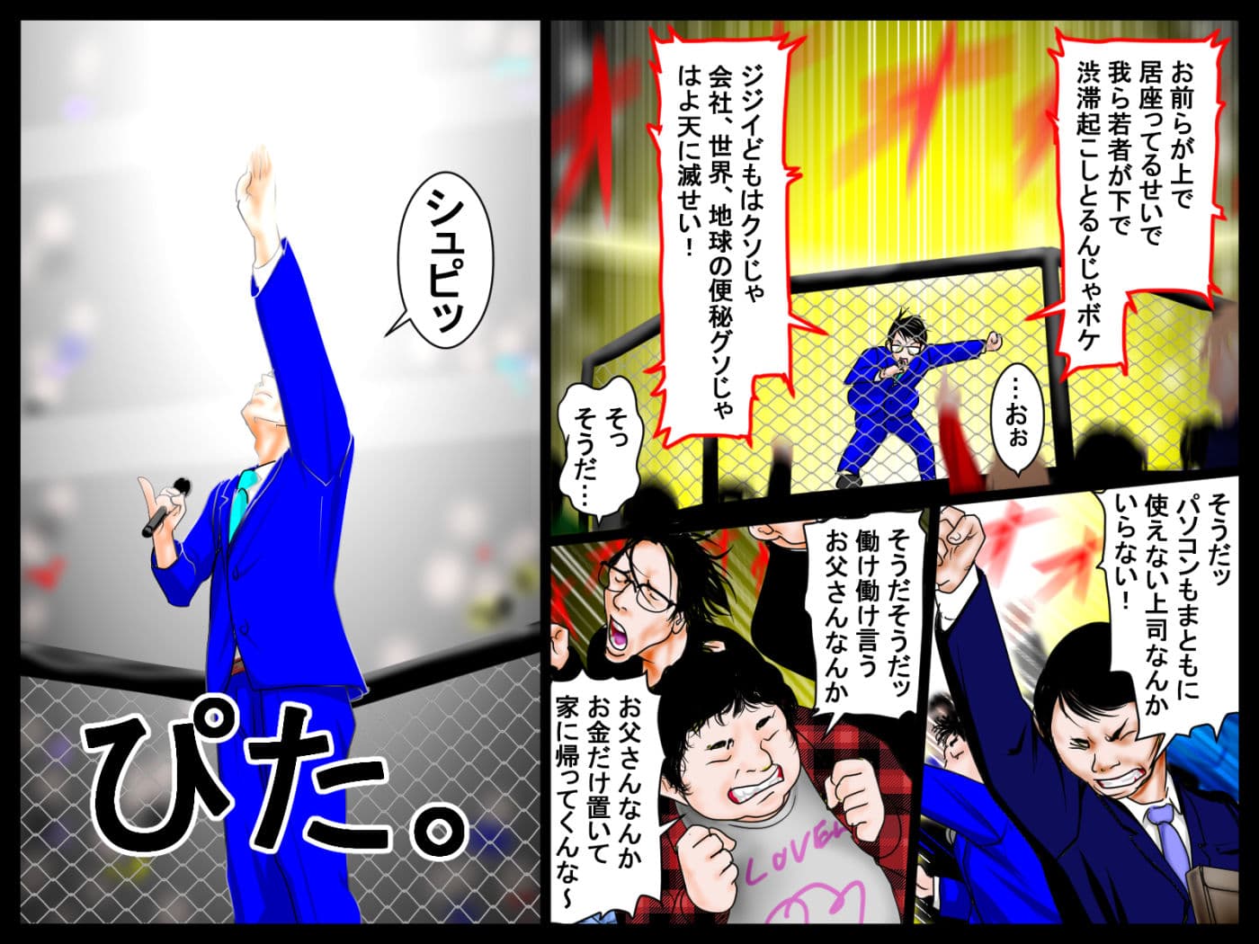 愛喜奴  愛染業三。 サンプル 3