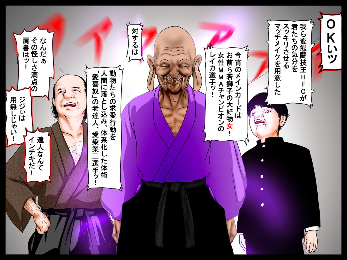 愛喜奴  愛染業三。 サンプル 4