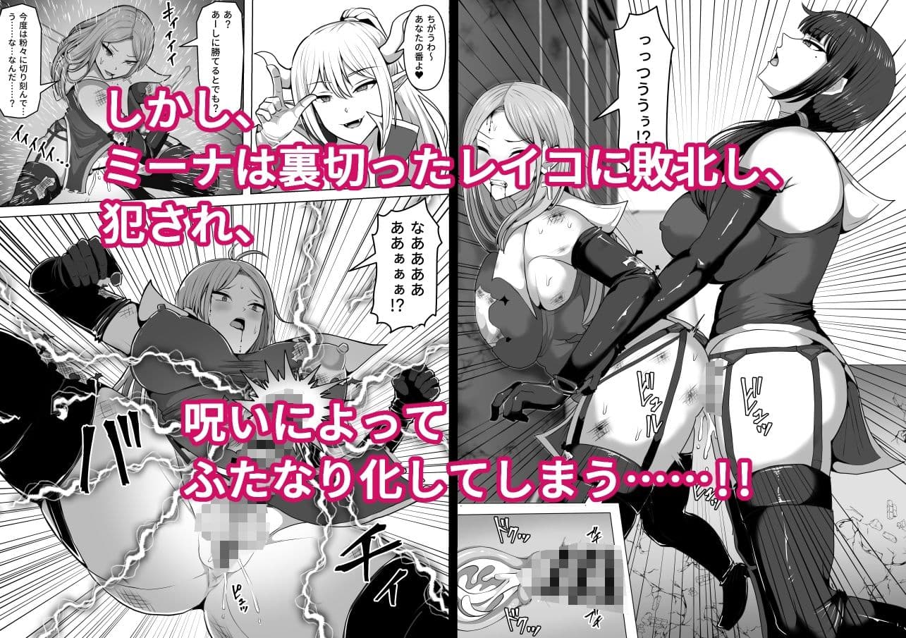 ふたなり射精管理！5 〜100日後に射精する退魔使徒ミーナ〜 サンプル 2