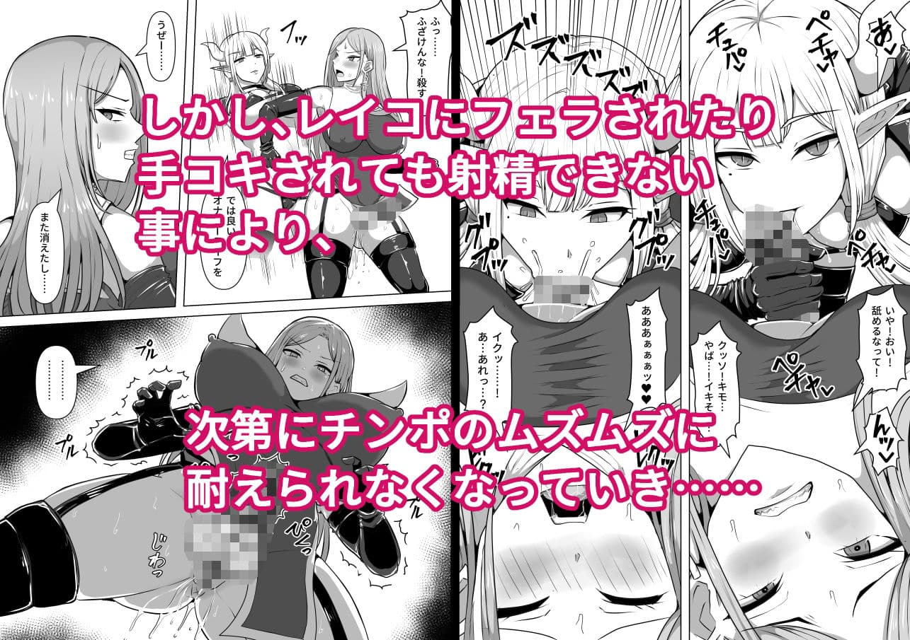 ふたなり射精管理！5 〜100日後に射精する退魔使徒ミーナ〜 サンプル 4