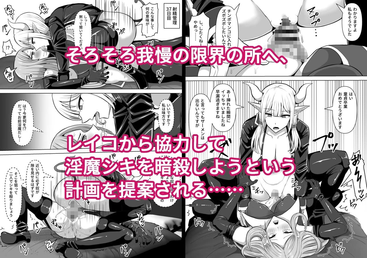 ふたなり射精管理！5 〜100日後に射精する退魔使徒ミーナ〜 サンプル 6