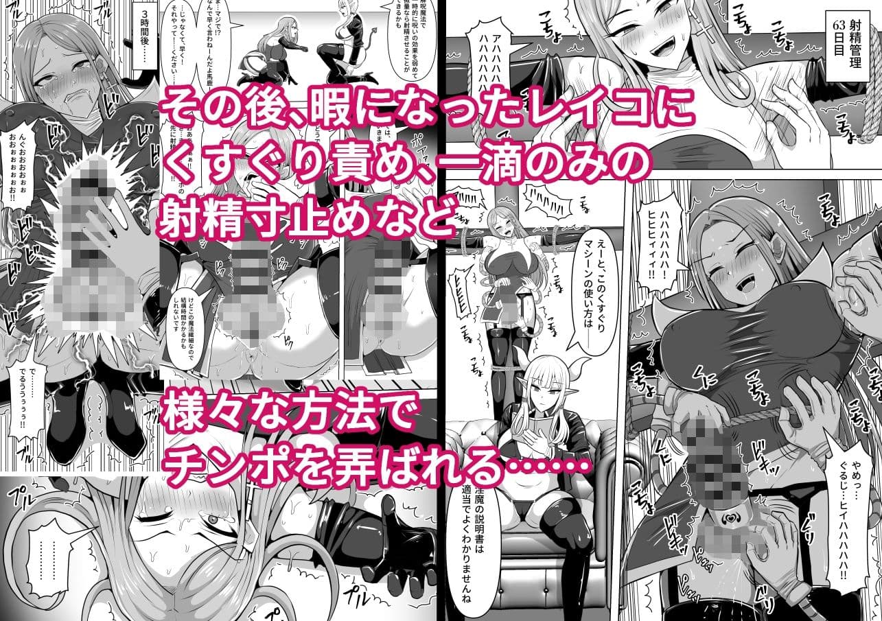 ふたなり射精管理！5 〜100日後に射精する退魔使徒ミーナ〜 サンプル 8