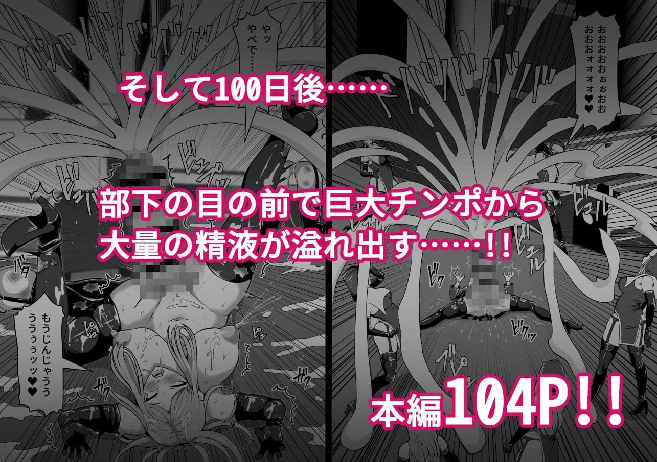 ふたなり射精管理！5 〜100日後に射精する退魔使徒ミーナ〜 サンプル 10