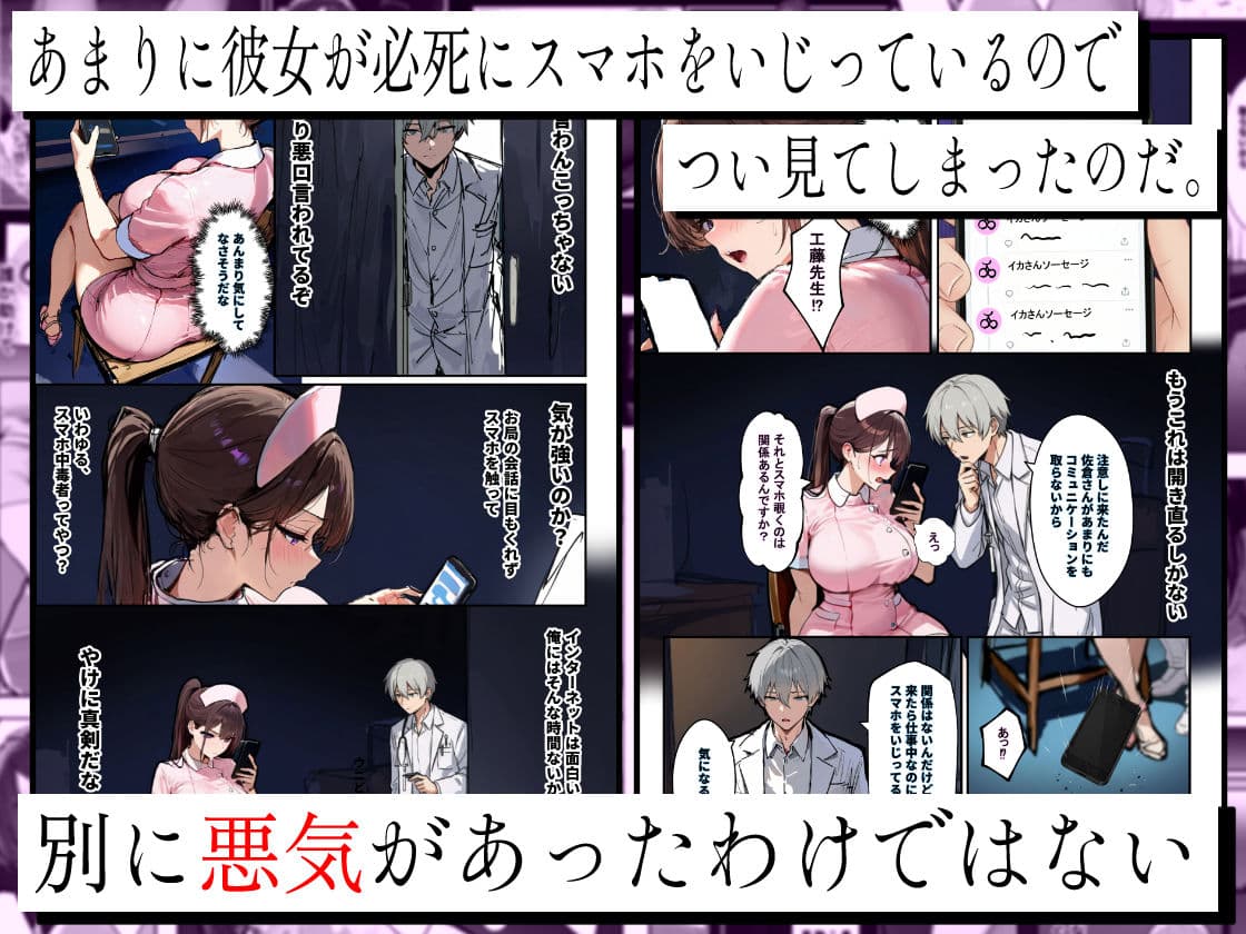 「旦那、〇ね」と裏垢で呟く拗らせ看護師をブっ刺した話 サンプル 3